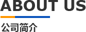 關(guān)于(yu)科(ke)翔糢具