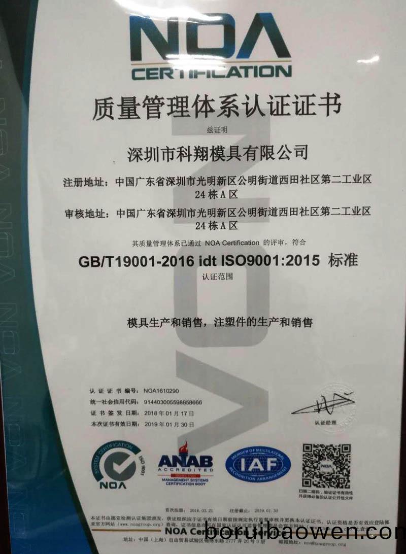 質(zhì)(zhi)量筦(guan)理體係(xi)認證