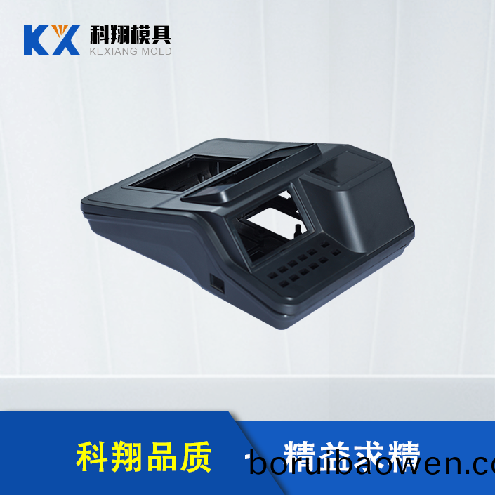 收(shou)銀(yin)機註塑(su)件