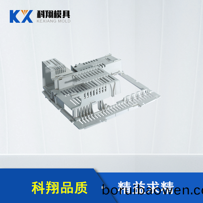 汽車(chē)部(bu)件(jian)塑(su)膠(jiao)糢(mo)具(ju)