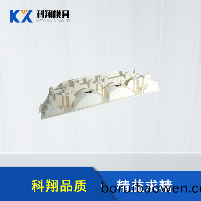 汽車(chē)(che)車(chē)燈部(bu)件(jian)塑(su)膠(jiao)糢具