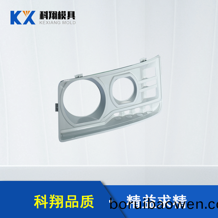汽車(chē)(che)車(chē)燈(deng)部件(jian)塑膠(jiao)糢具