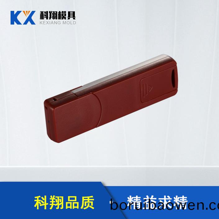 U盤(pán)(pan)塑(su)膠(jiao)註(zhu)塑